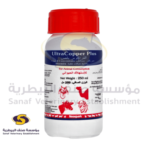 الترا كوبر بلص نحاس سائل 250 مل