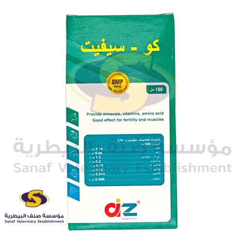 كوسيفيت حقن 100 مل