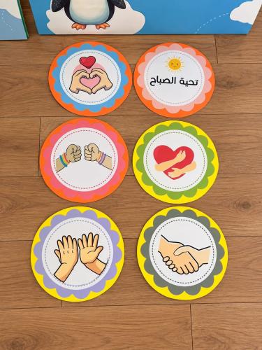 تحية الصباح