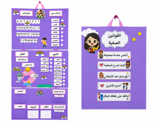 لوحة من فوم مقاس 50@35(تنسفط) بدون اسماء الاطفال