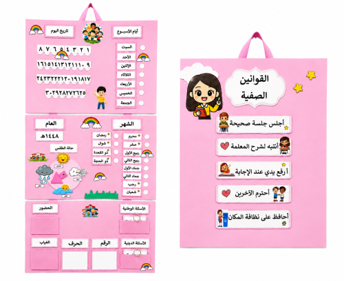 لوحة من فوم مقاس ٣٥&٥٠ (تنسفط) بدون اسماء الاطفال