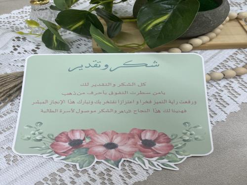 شهادة شكر وتقدير قابلة للتعديل