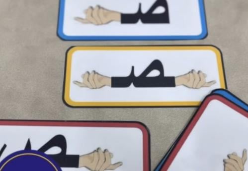 مواضع الحروف