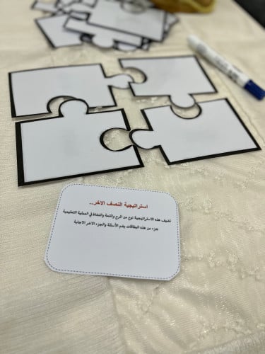 استراتيجية النصف الاخر (2) المجموعة A4