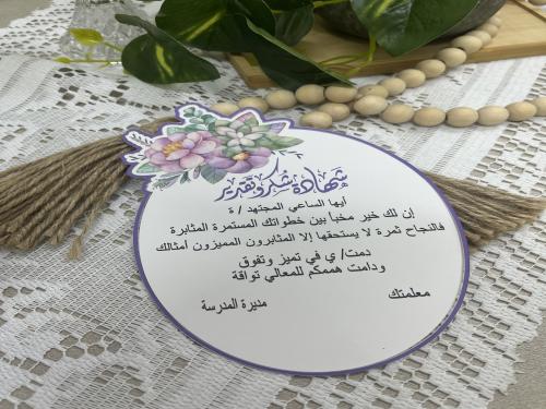 شهادة شكر وتقدير قابله للتعديل