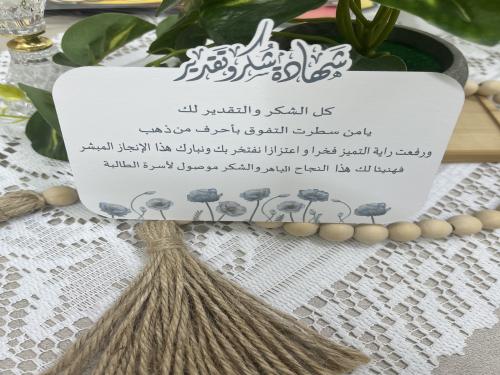 شهادة شكر وتقدير قابلة للتعديل