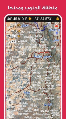خرائط الصحراء - للآيفون