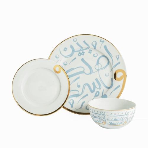 طقم عشاء مجموعة ( بين أهلك و ناسِك ) أزرق/ذهبي 18...