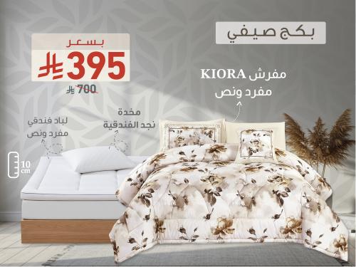 بكج KIORA الصيفي مفرد ونص - 140×200 سم - T04