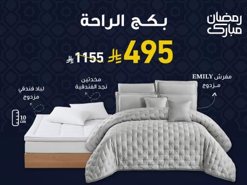 بكج EMILY الصيفي مزدوج - 200×200 سم - رمادي فاتح