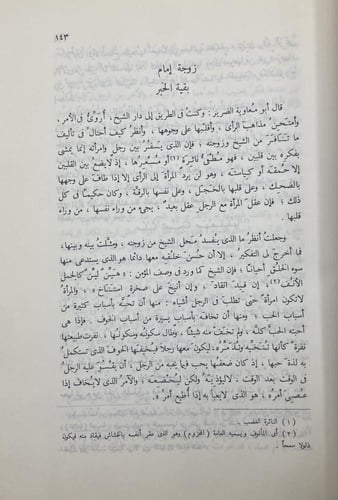 وحي القلم الرافعي