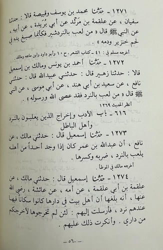 الأدب المفرد