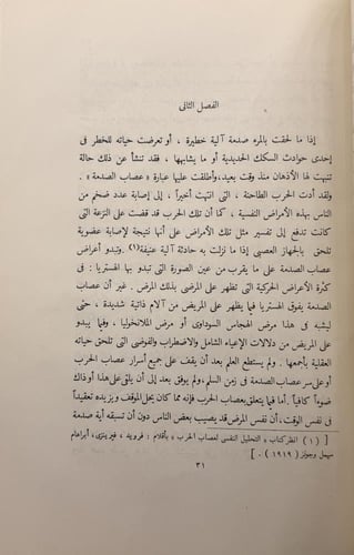 ‏ما فوق مبدأ اللذة