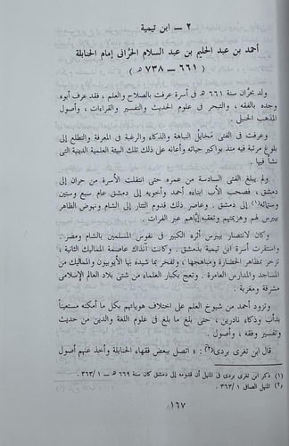 الأدب في العصر المملوكي