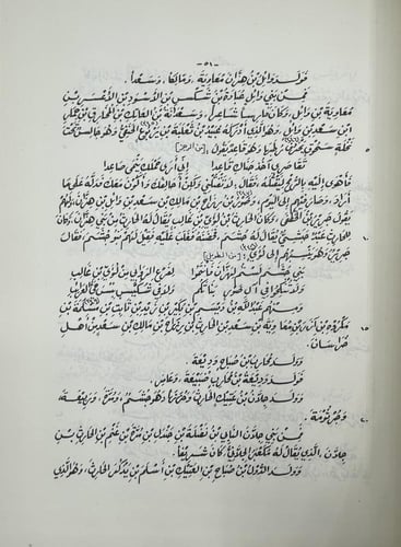 نسب معد واليمن الكبير