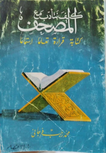 مجموعة كتب