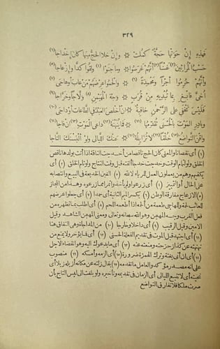 شرح مقامات الحريري البصري