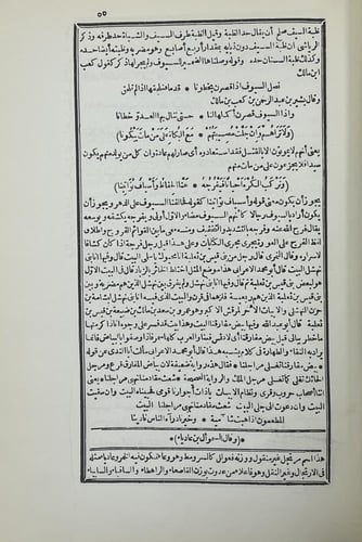 شرح ديوان الحماسة ‏التبريزي