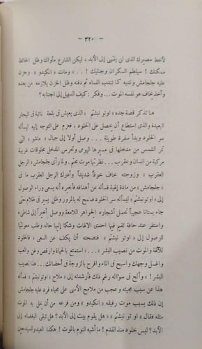 مصر والشرق الأدنى القديم - العراق وفارس