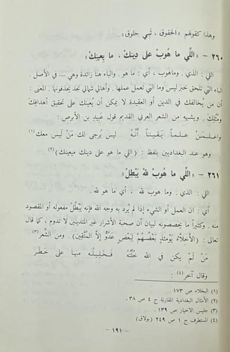 الأمثال العامية في نجد