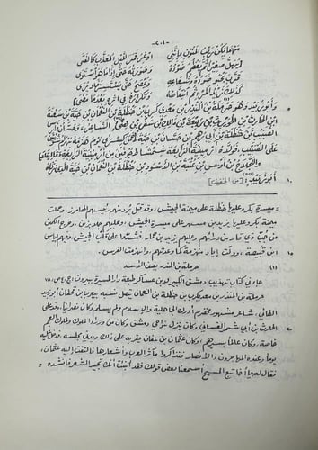 نسب معد واليمن الكبير