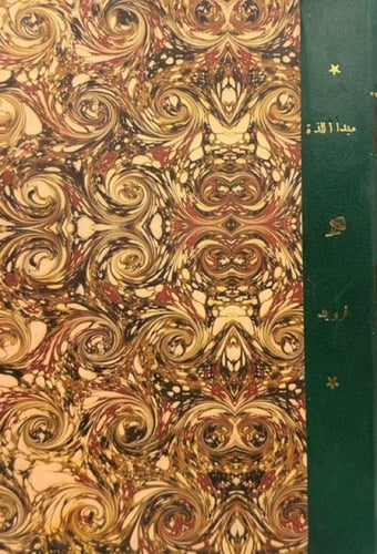 ‏ما فوق مبدأ اللذة