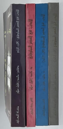 الأدب في العصر المملوكي