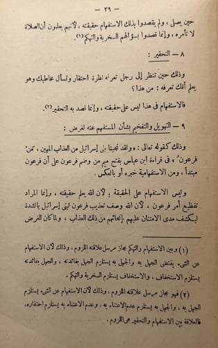 مفتاح البلاغة