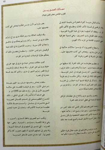 أطلس تاريخ الحضارات أطلس التاريخ القديم