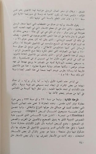 في العقائد و الأديان الديانات الكبرى المعاصرة