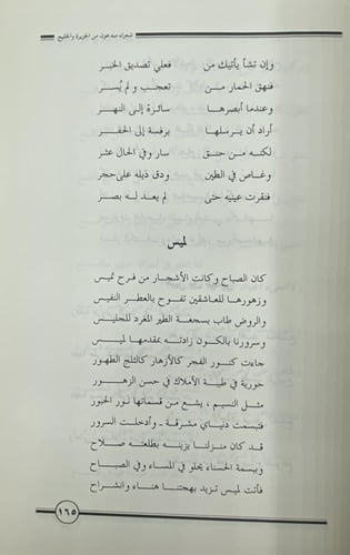 شعراء مبدعون من الجزيرة والخليج