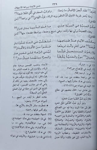 خزانة الأدب وغاية الأرب
