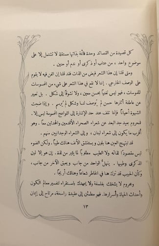 محروم وحي الحرمان