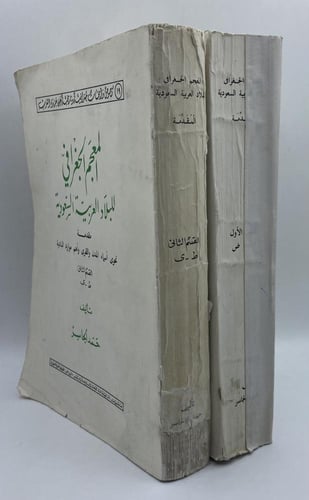 المعجم الجغرافي للبلاد العربية السعودية مقاطعة جاز...