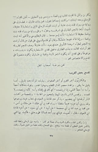عيون الأثر في فنون المغازي والشمائل والسير
