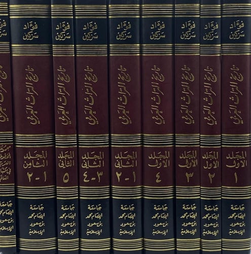 تاريخ التراث العربي