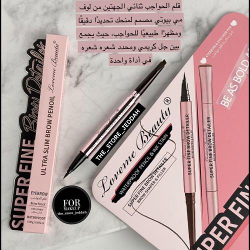 قلم حواجب بديل توفسيد جهتين كريمي وسائل