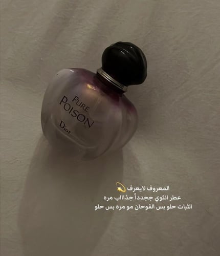 عطر بيور بويزون من ديور للنساء - او دو بارفيوم100...