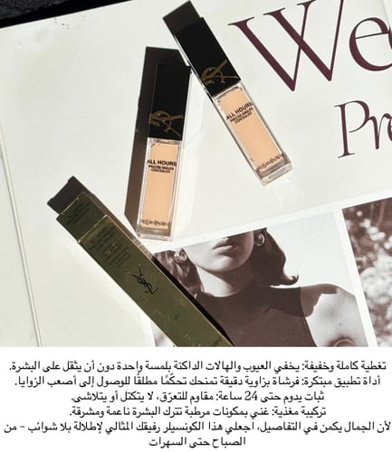 كونسيلر ايف سان لوران تنوير فاتح LC1