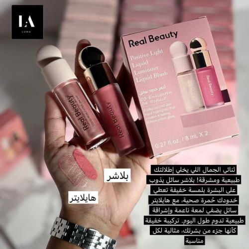 ثنائي Real Beauty – بلاشر سائل & هايلايتر بلمسة طب...