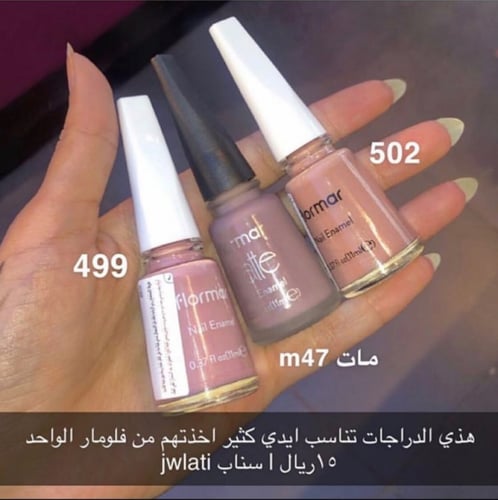 مناكير فلورمار 499