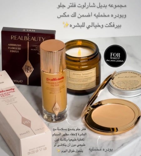 مجموعه شارلوت بديل ارخص اساس وبودره