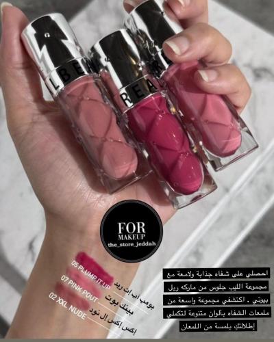 قلوس ملمع شفاه بديل سيفورا اختياري