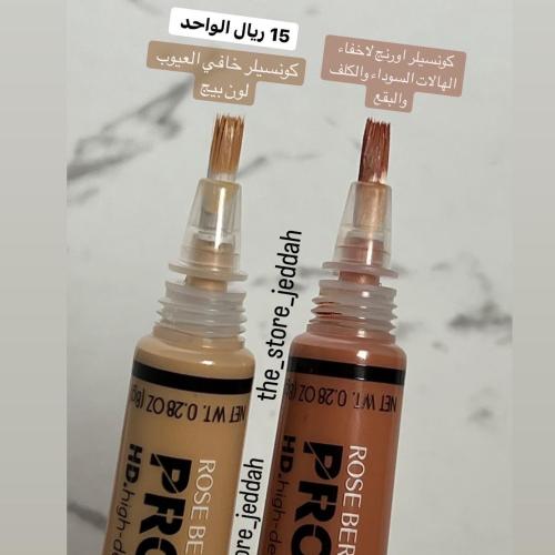 كونسيلر خافي عيوب بيج فقط