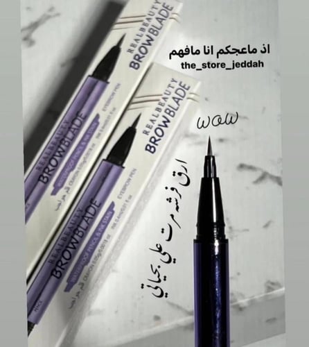 قلم بديل اربن ديكاي للحواجب -دارك ريل بيوتي