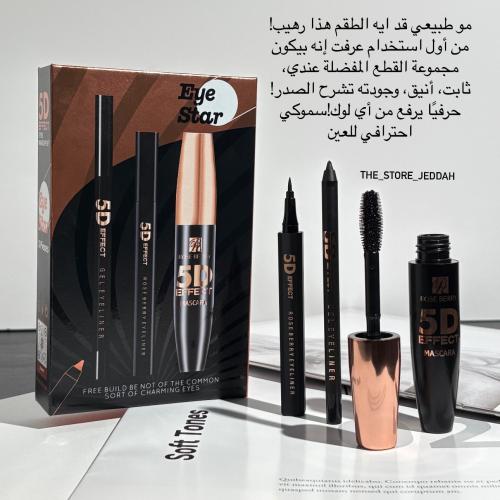 مجموعة العين - Glam Look لرموش ساحرة، كحل ثابت