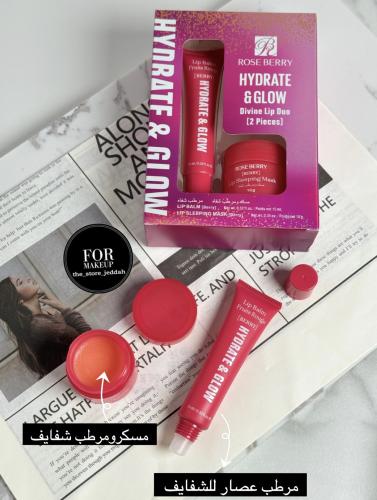 بكج العنايه بالشفاه مرطب عصار ومسك