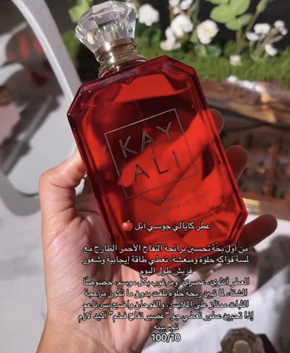 اختاري عطرين من ذوقك كيالي