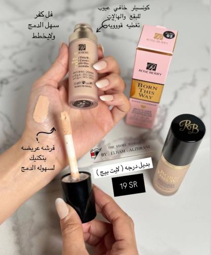 كونسيلر بديل توفسيد رقم 2 لايت بيج