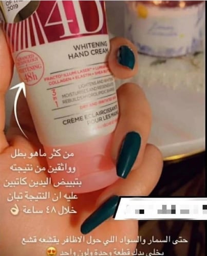 كريم ايفلين لليدين